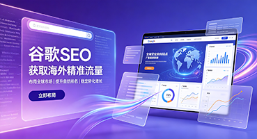 拉萨谷歌SEO